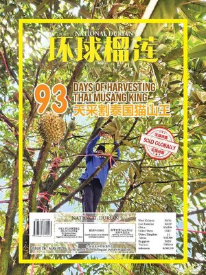 cover image of National Durian